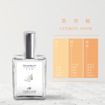 【November 8】30ml香水 墨香櫞-清新果香調